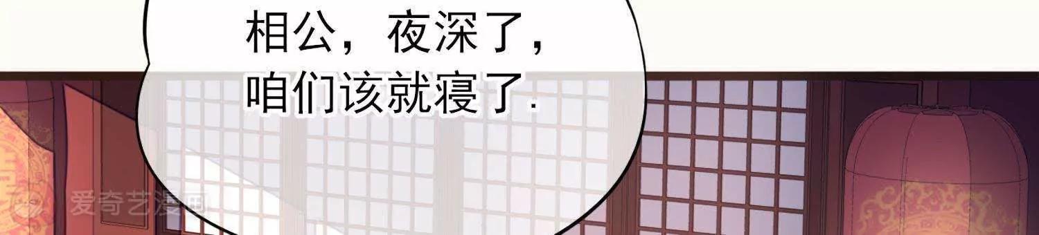 第4话  洞房花烛搞事情5