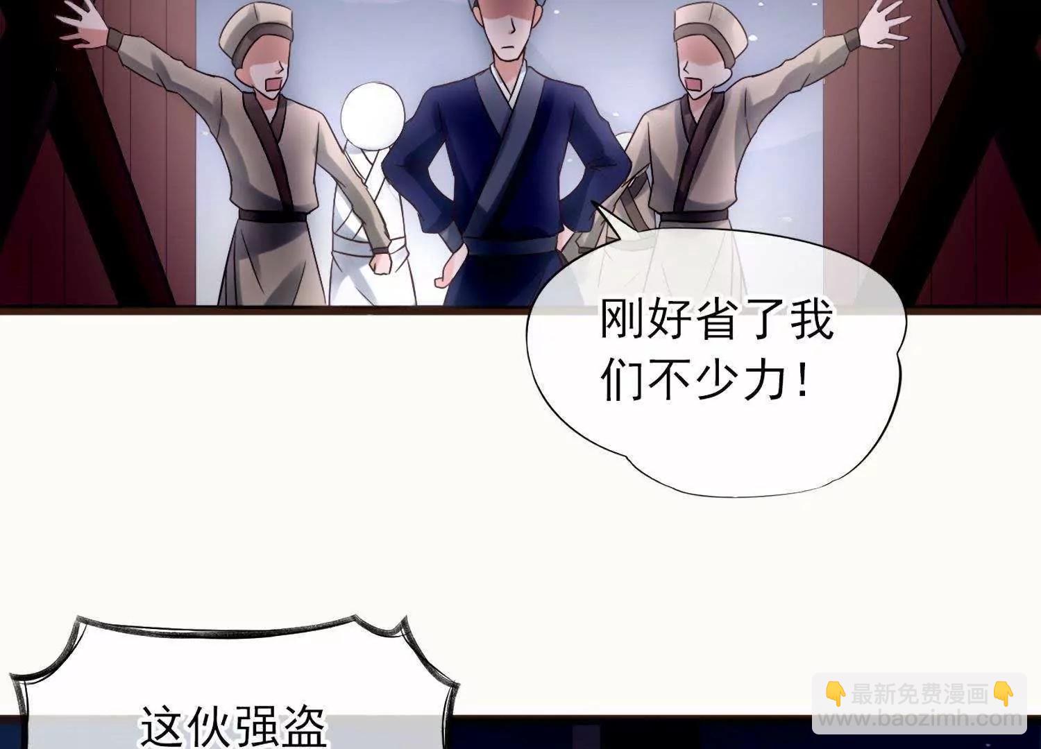 第4话  洞房花烛搞事情50