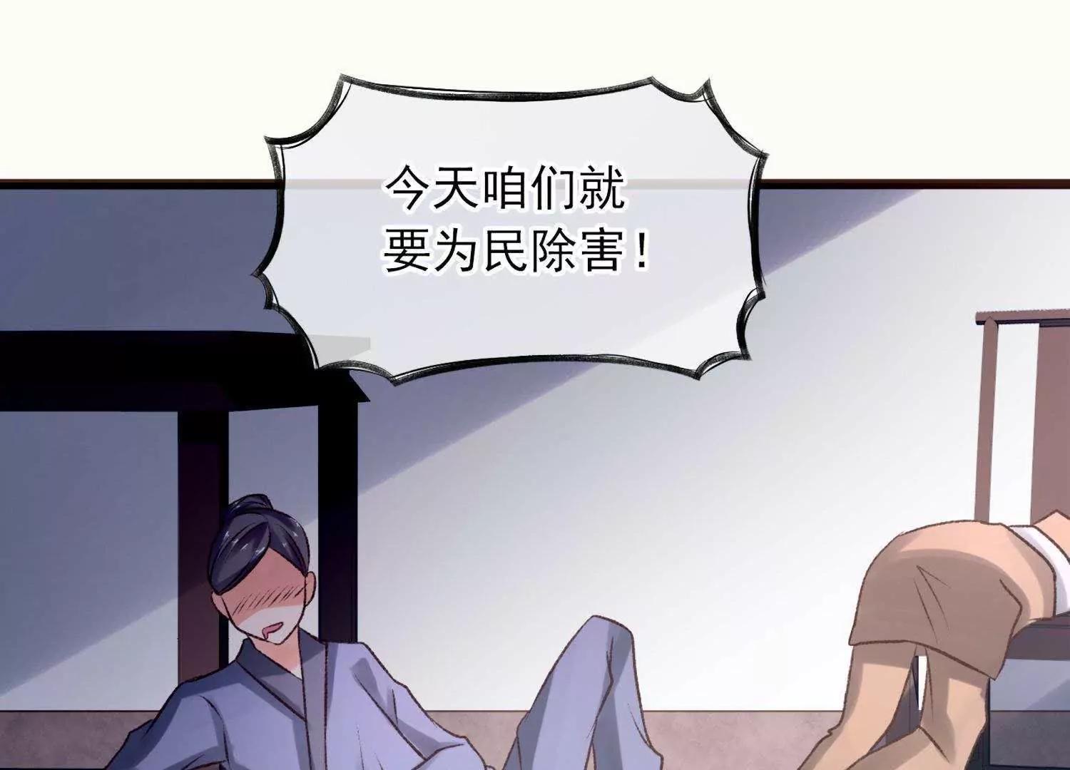 第4话  洞房花烛搞事情53