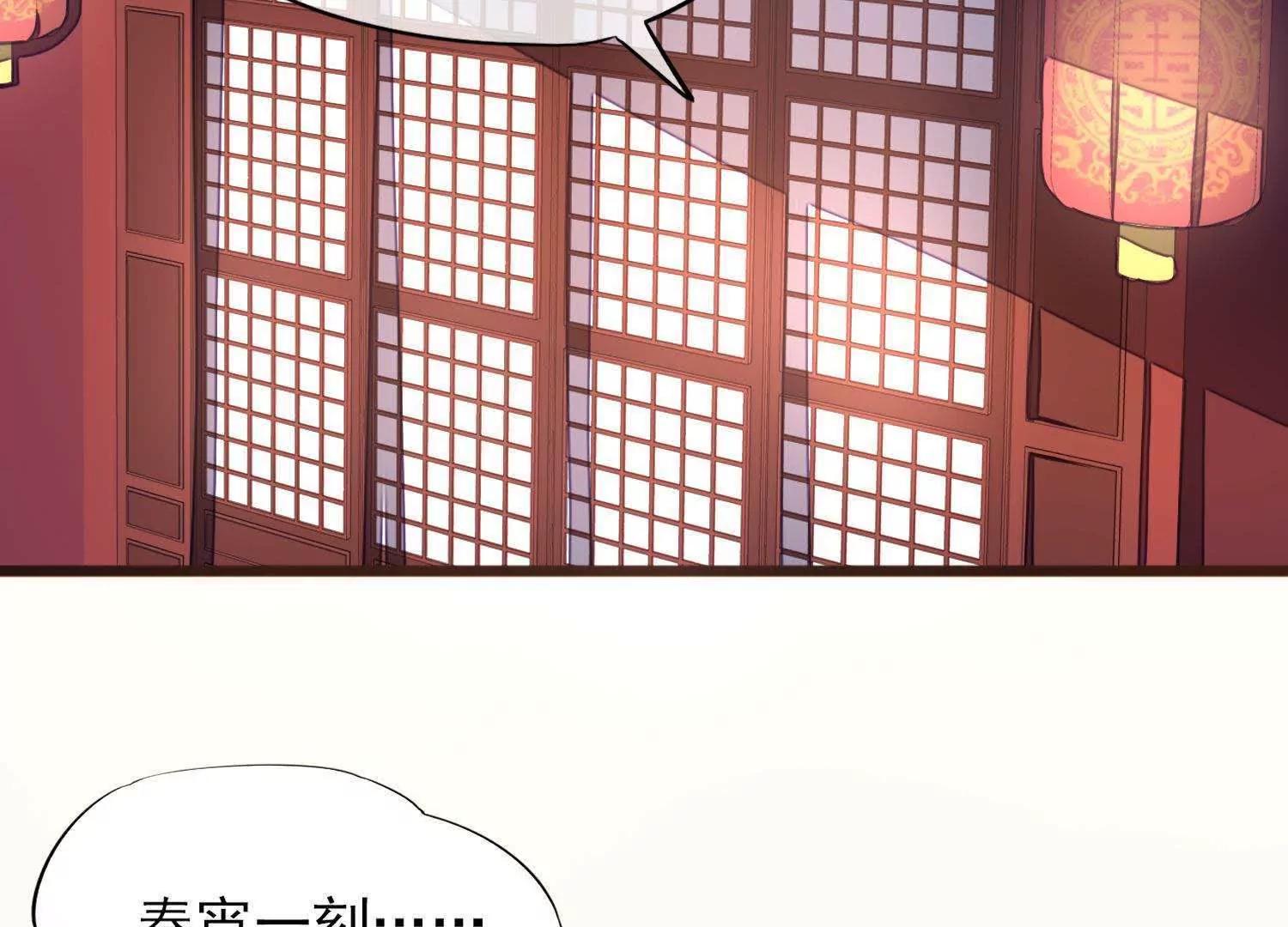 第4话  洞房花烛搞事情6