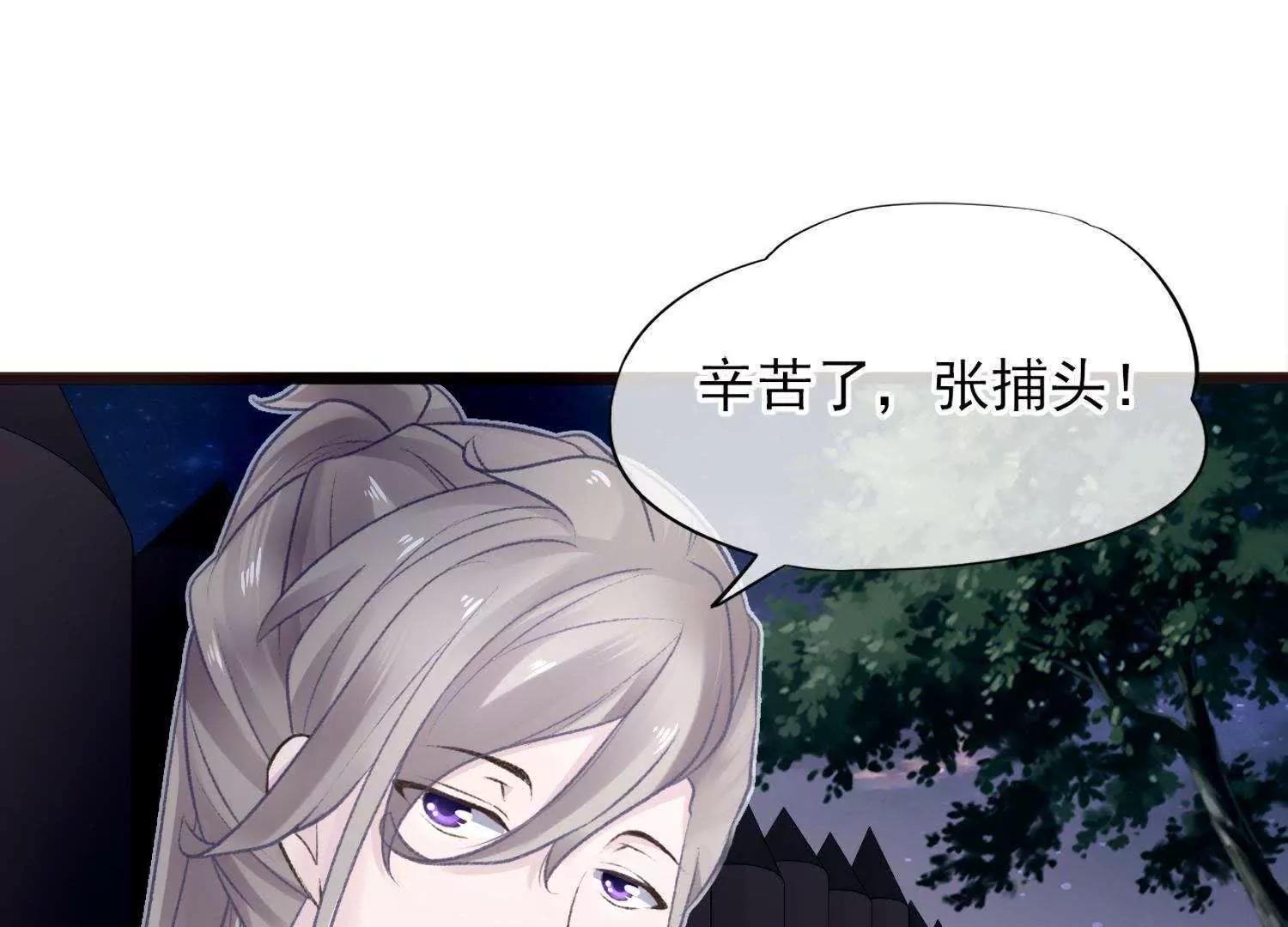 第4话  洞房花烛搞事情65