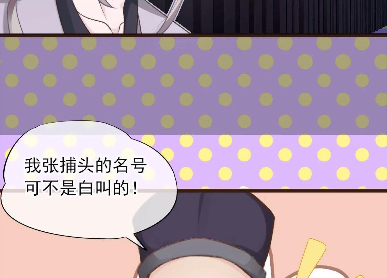 第4话  洞房花烛搞事情67