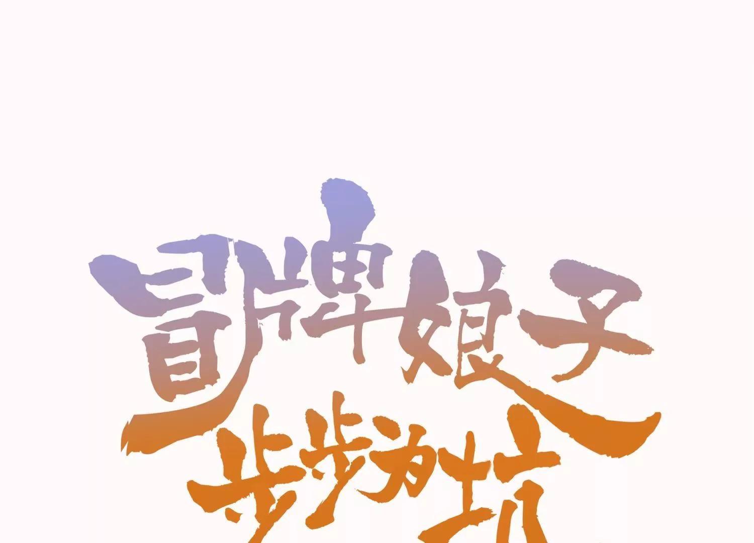 第14话  感觉身体被掏空10