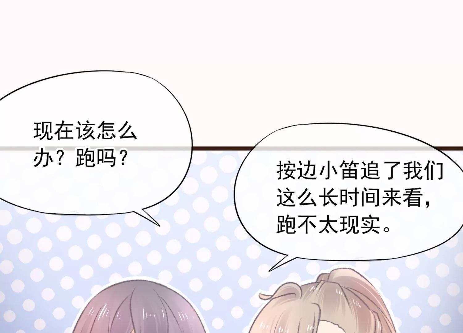 第14话  感觉身体被掏空116
