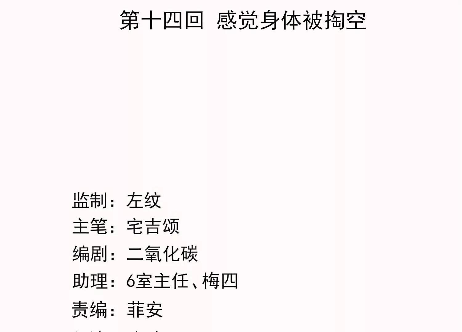 第14话  感觉身体被掏空12