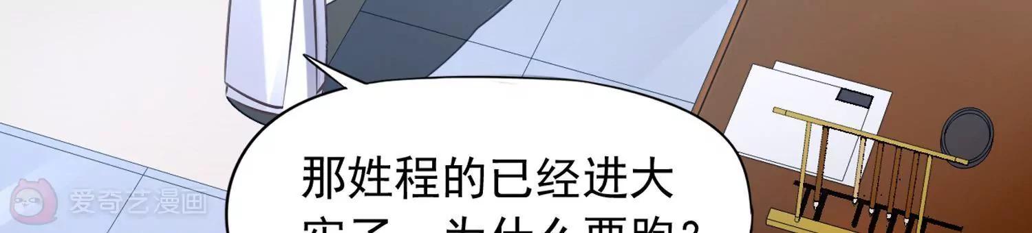 第14话  感觉身体被掏空2