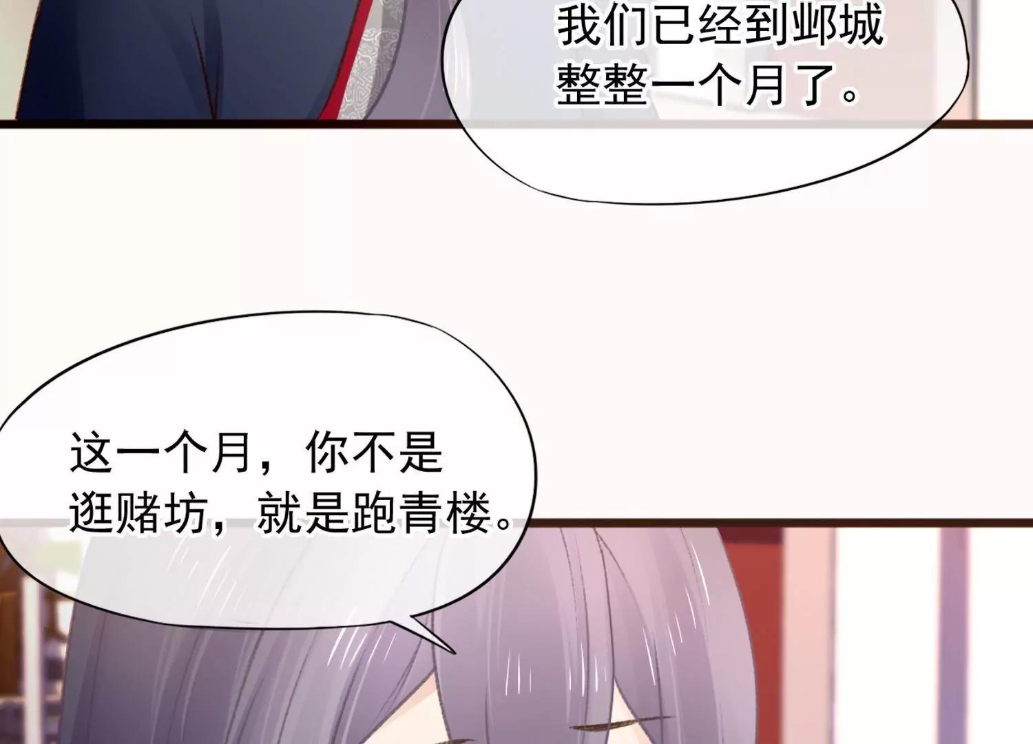 第14话  感觉身体被掏空27