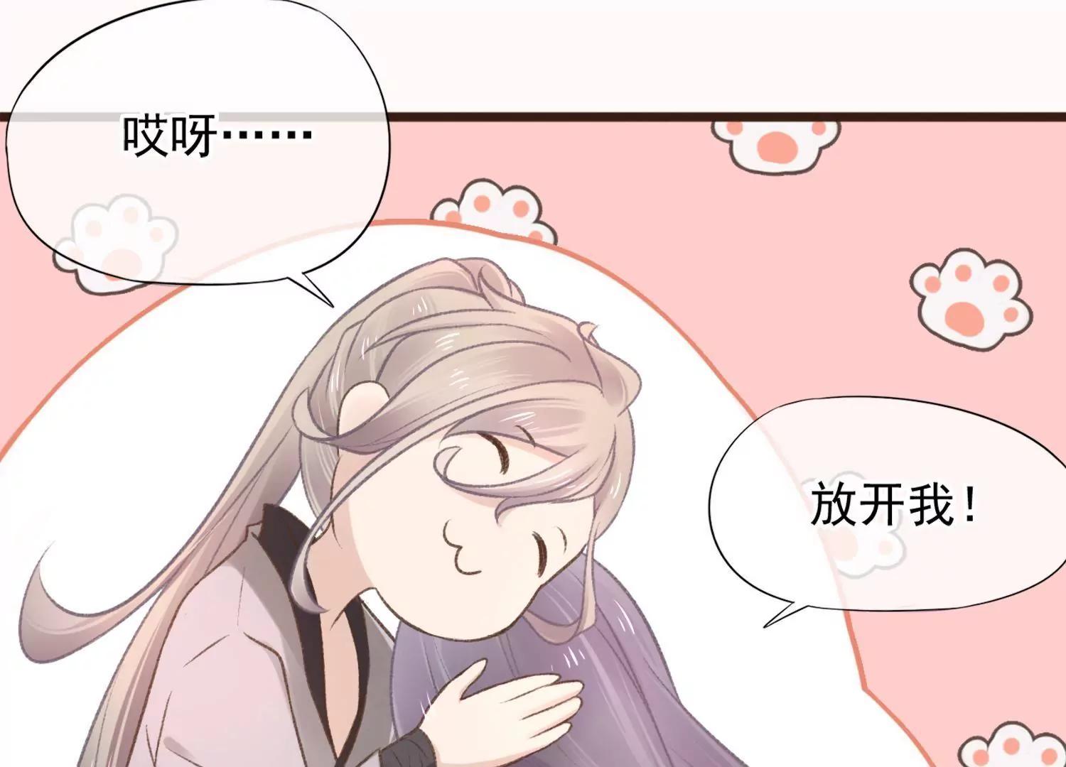 第14话  感觉身体被掏空30