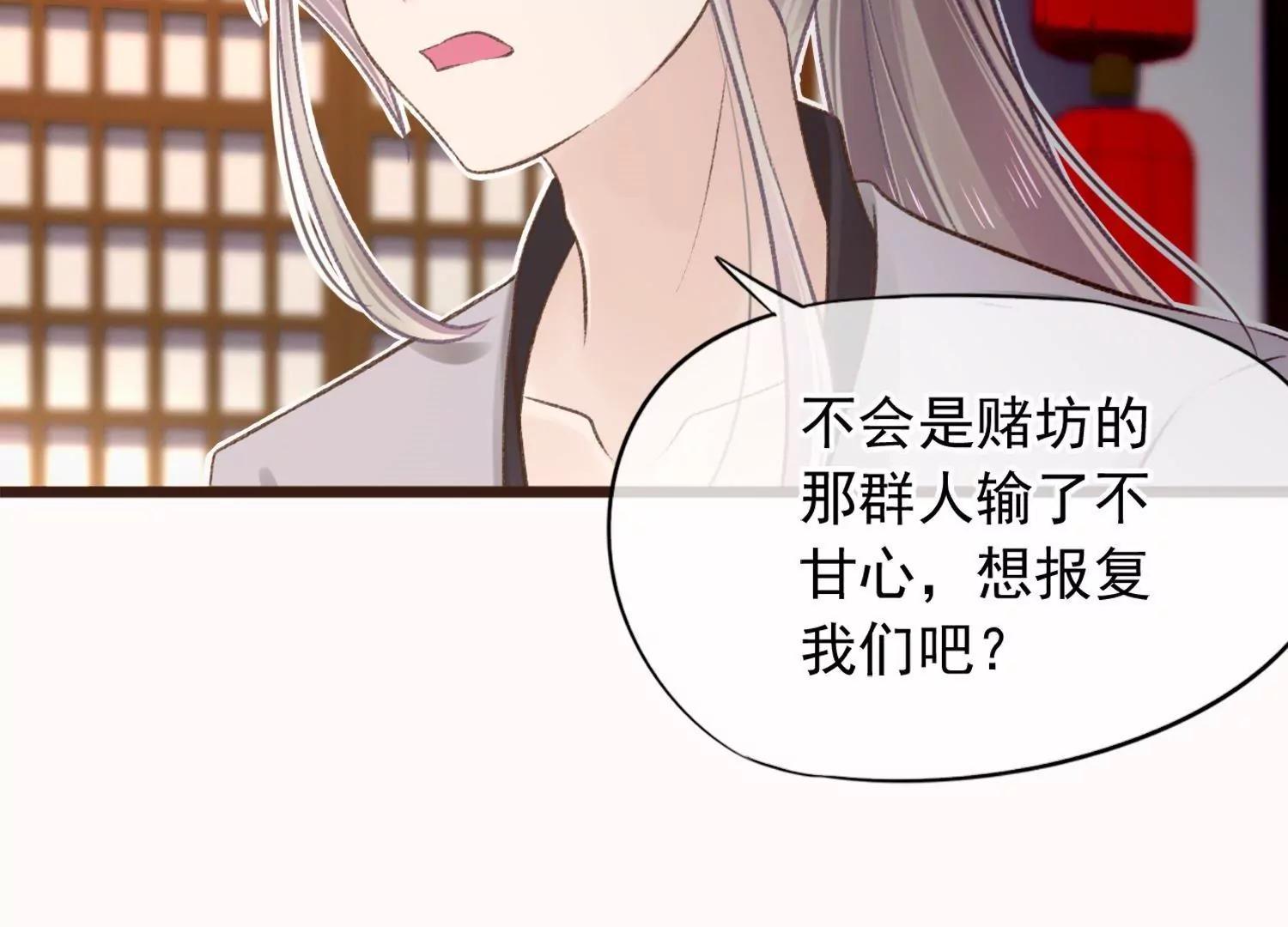 第14话  感觉身体被掏空40