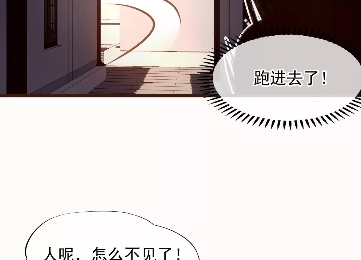 第14话  感觉身体被掏空45