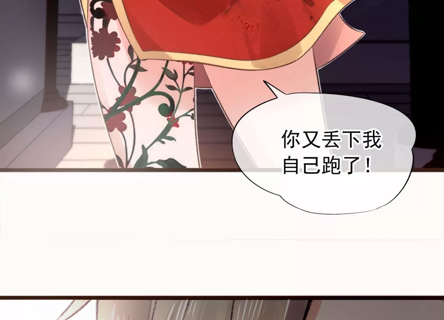 第14话  感觉身体被掏空70