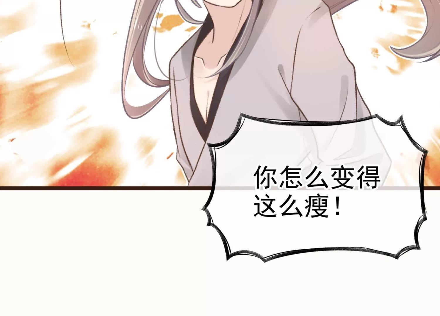 第14话  感觉身体被掏空76