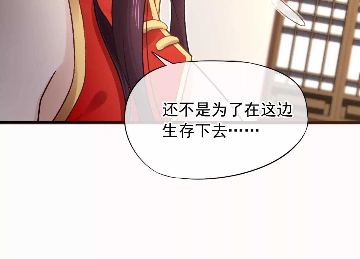 第14话  感觉身体被掏空79