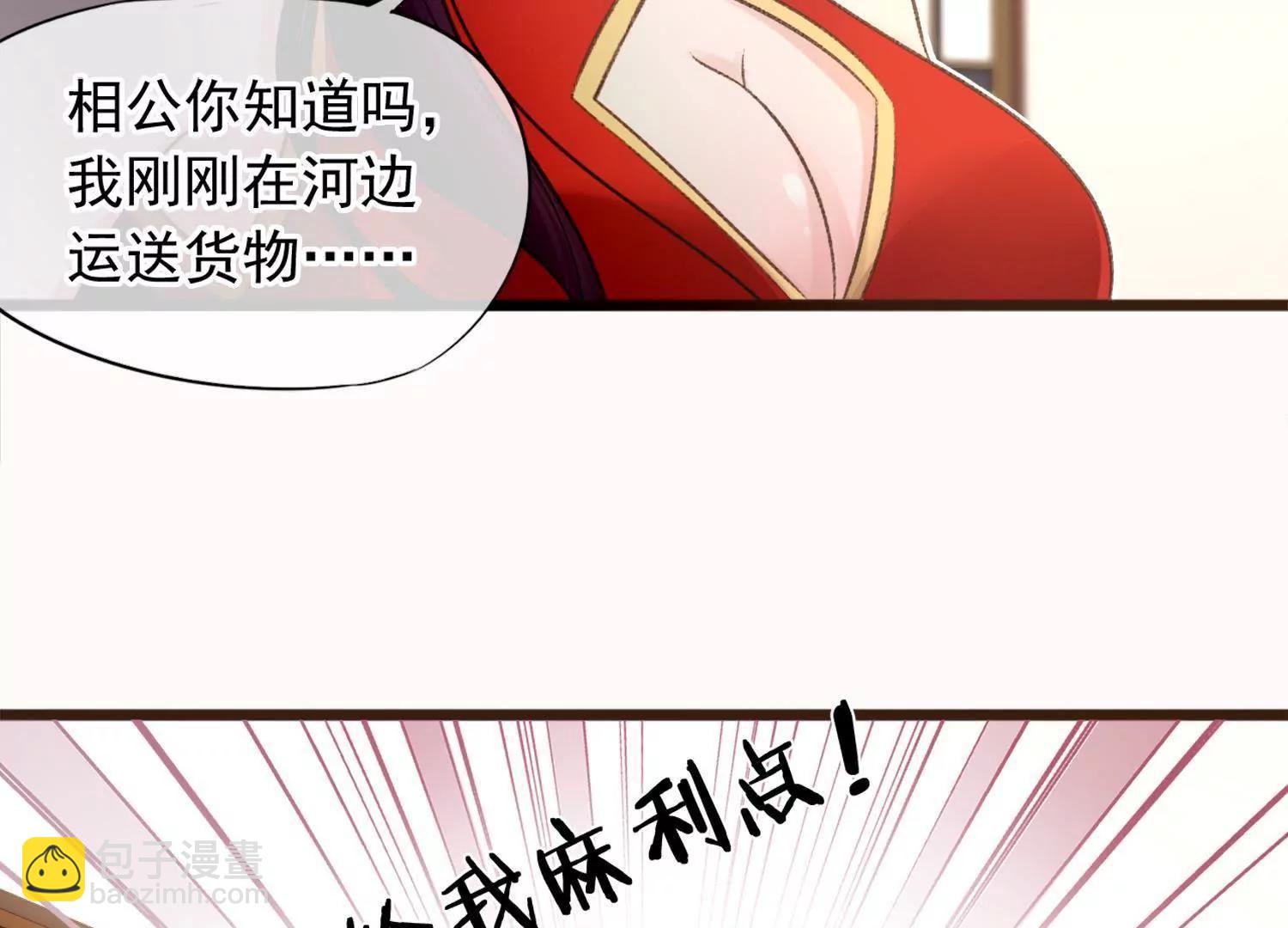 第14话  感觉身体被掏空82