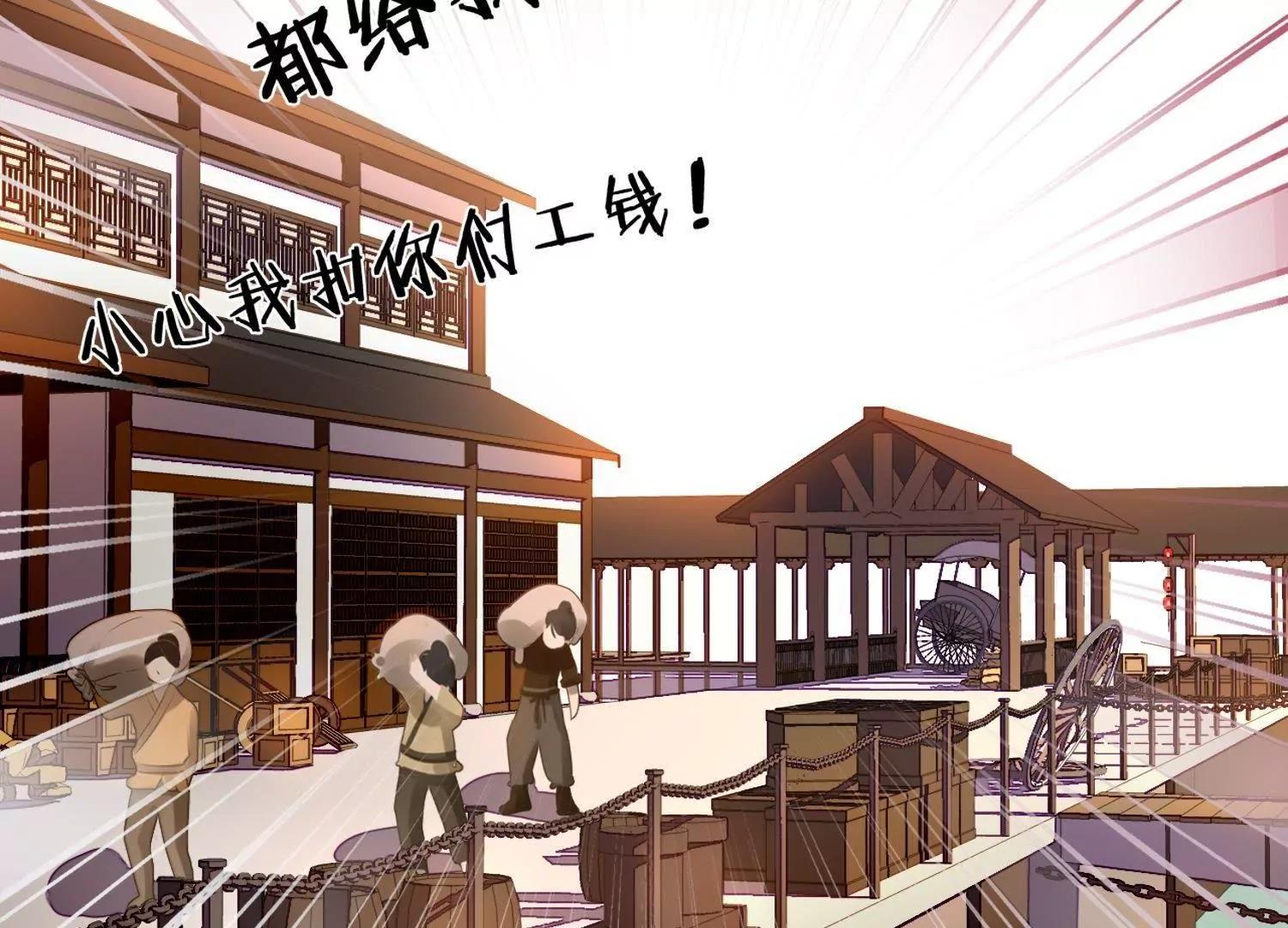 第14话  感觉身体被掏空83