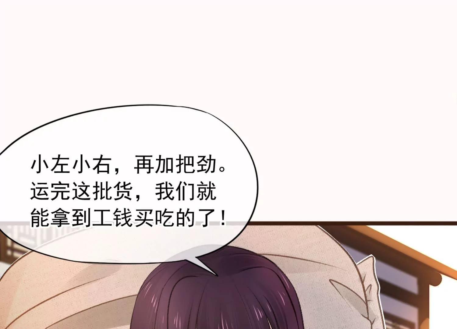 第14话  感觉身体被掏空85