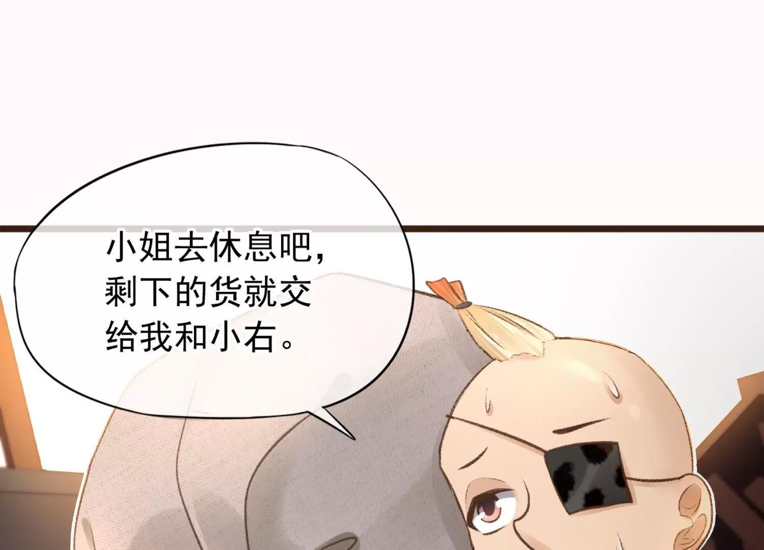 第14话  感觉身体被掏空88