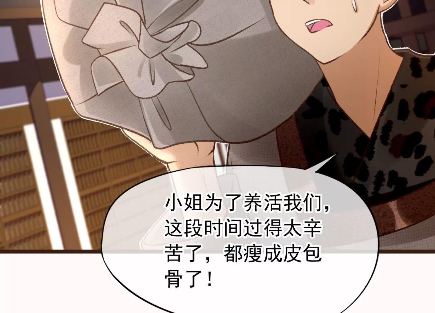 第14话  感觉身体被掏空89