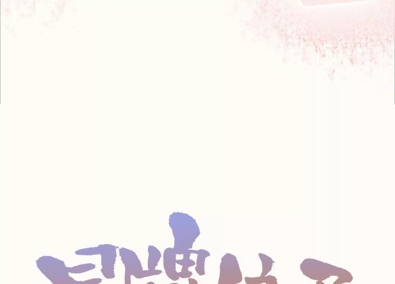 第30话  众人启程去苗疆10