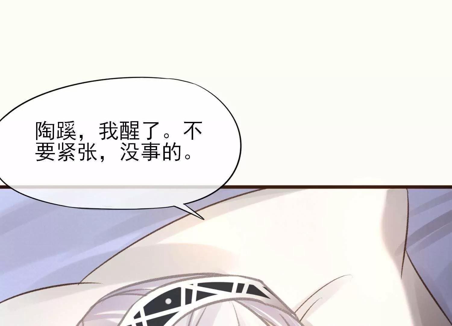 第30话  众人启程去苗疆101