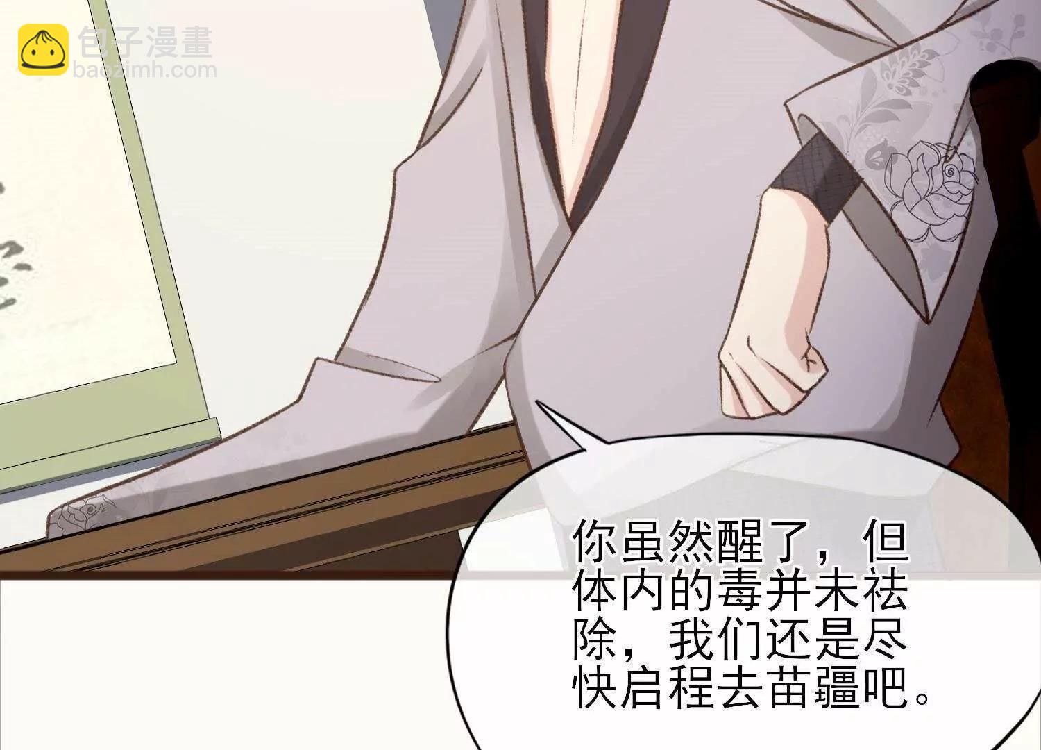 第30话  众人启程去苗疆111