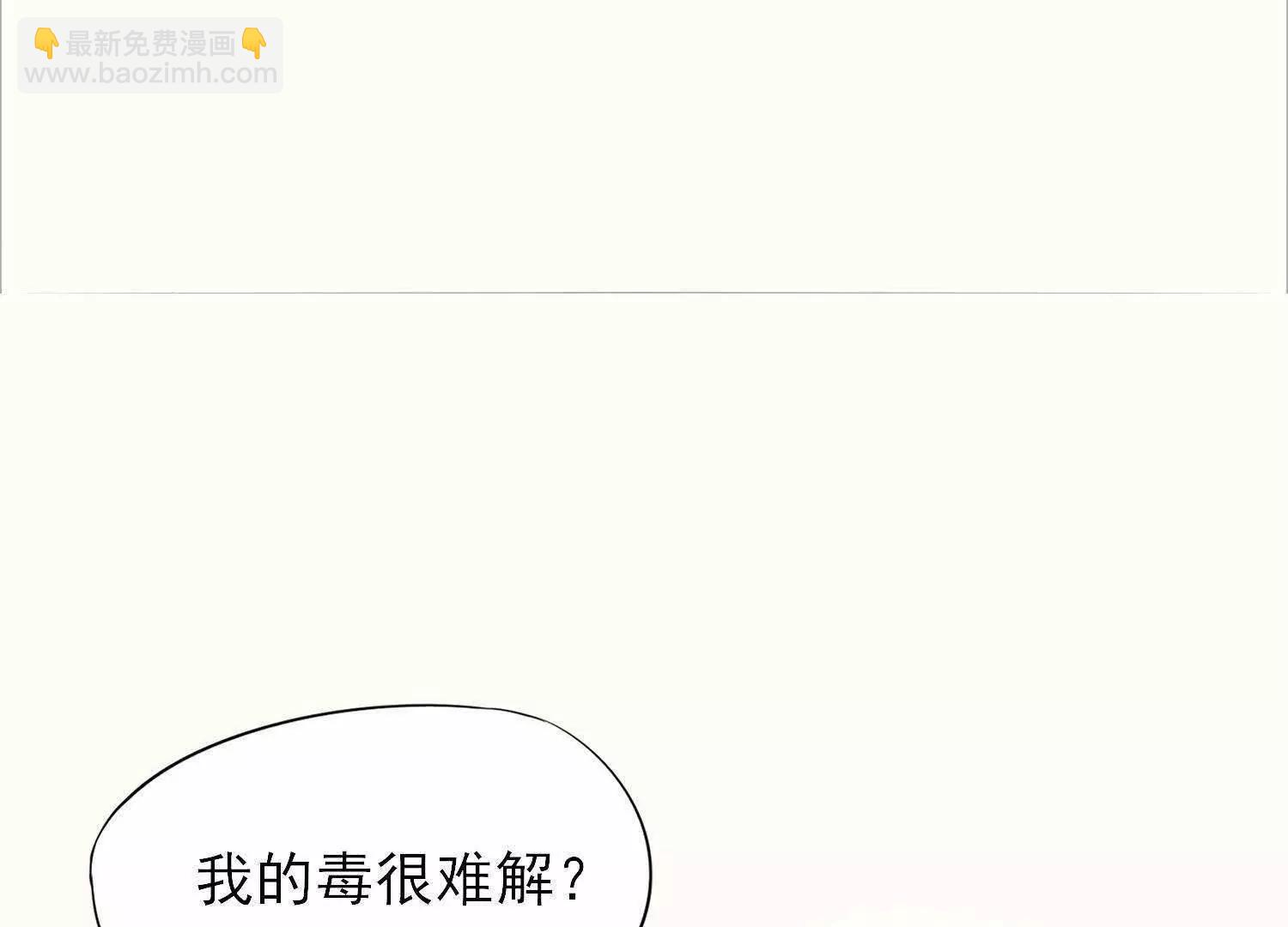 第30话  众人启程去苗疆113