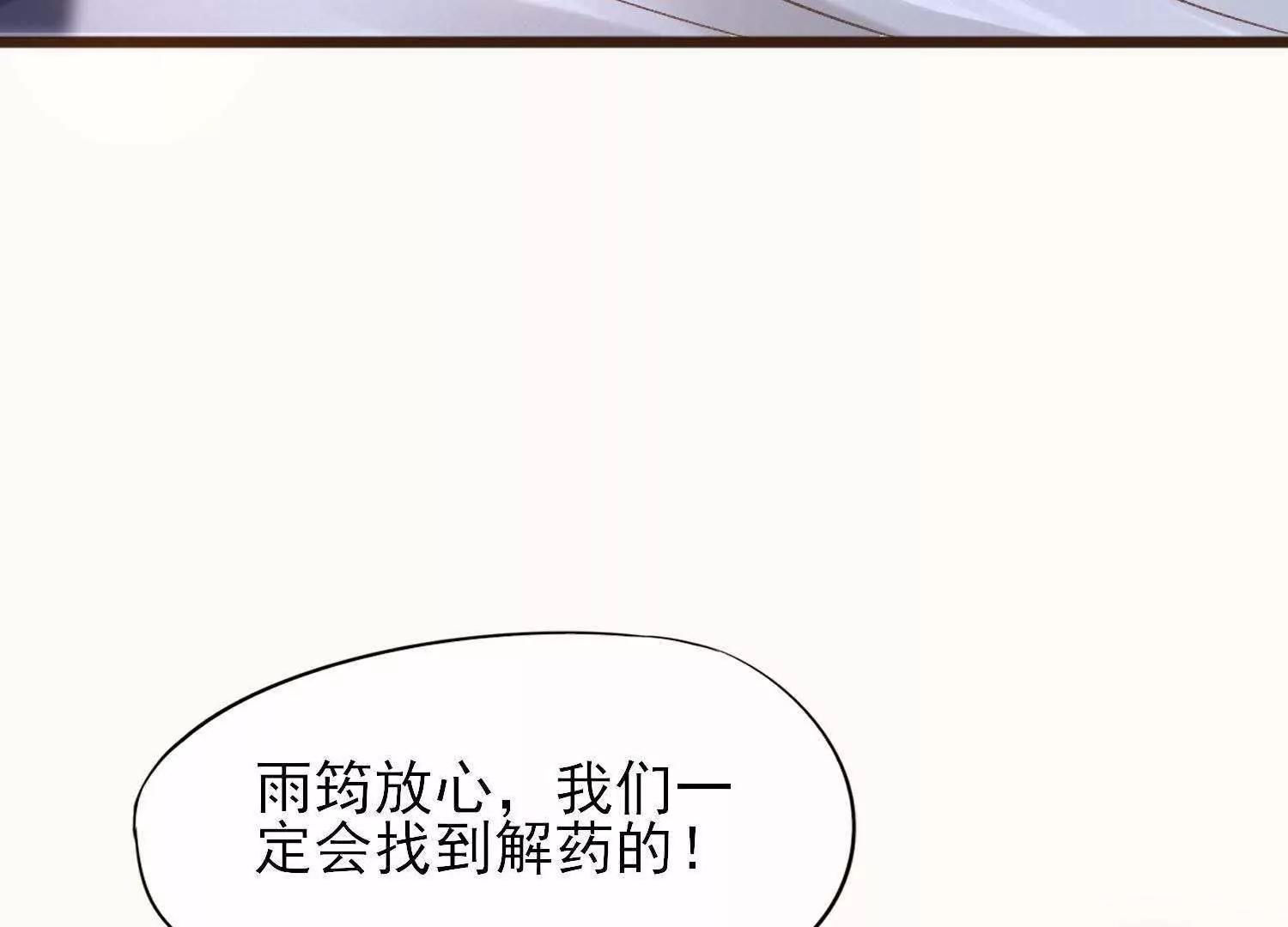 第30话  众人启程去苗疆117