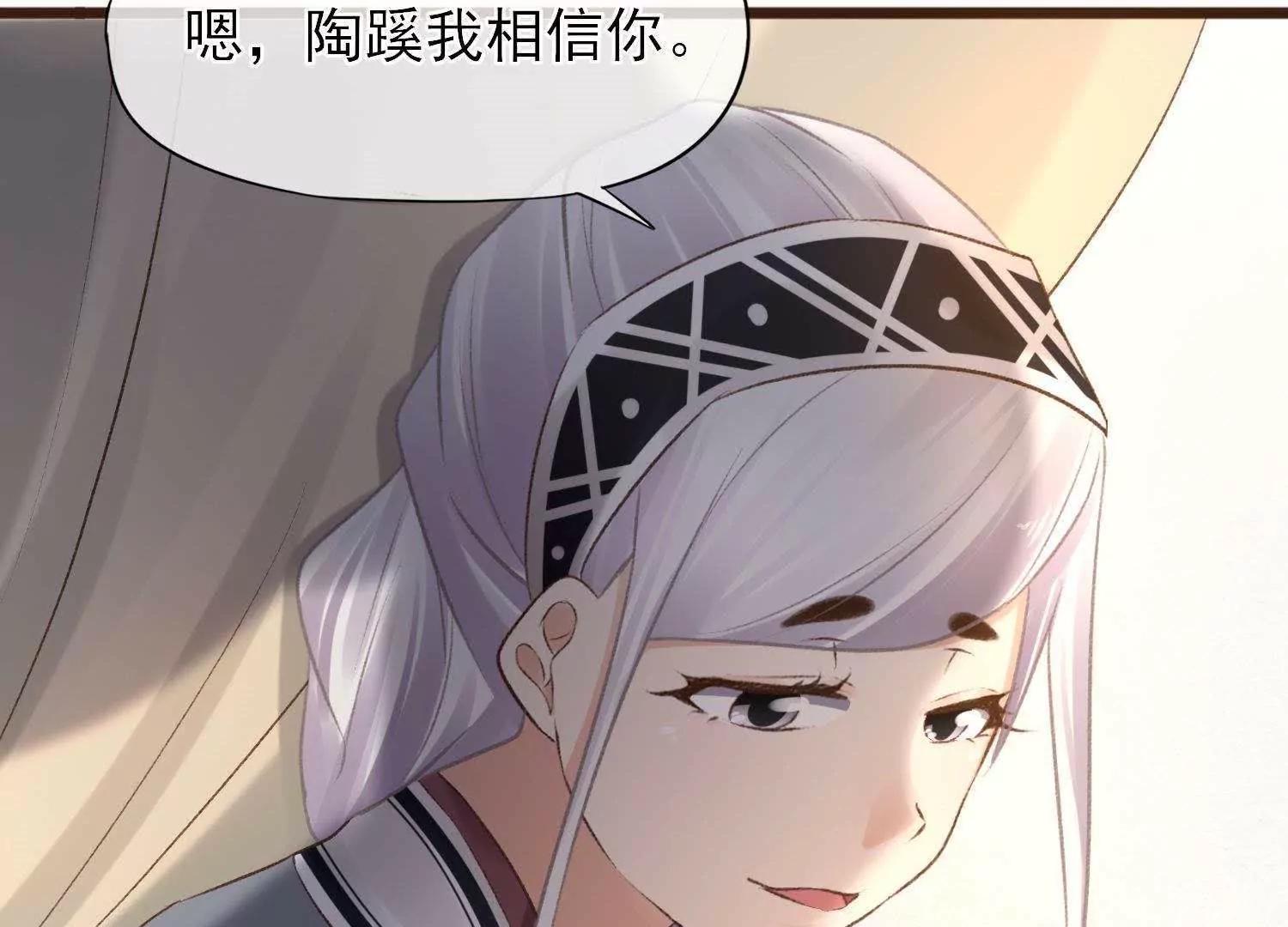 第30话  众人启程去苗疆126