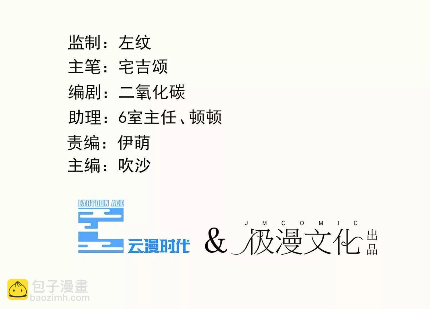 第30话  众人启程去苗疆13