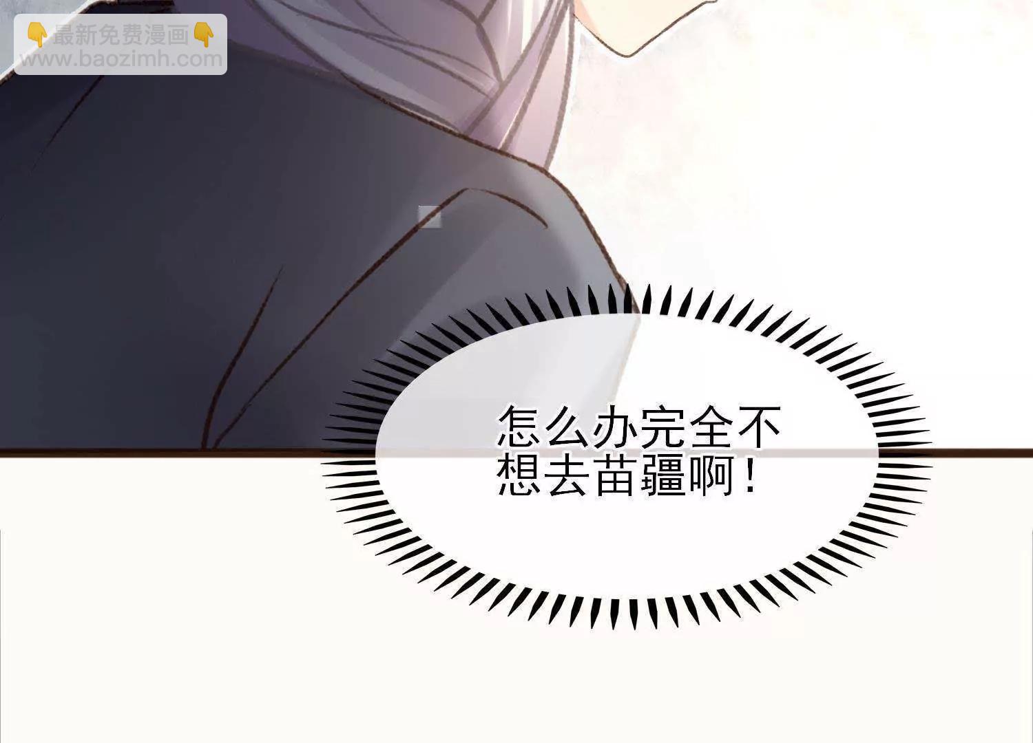 第30话  众人启程去苗疆131
