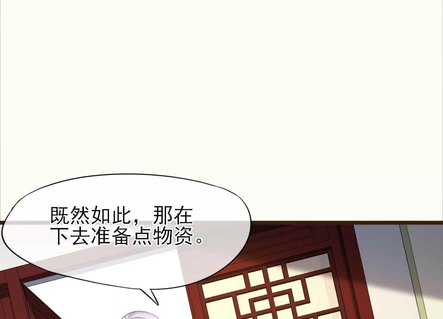 第30话  众人启程去苗疆132