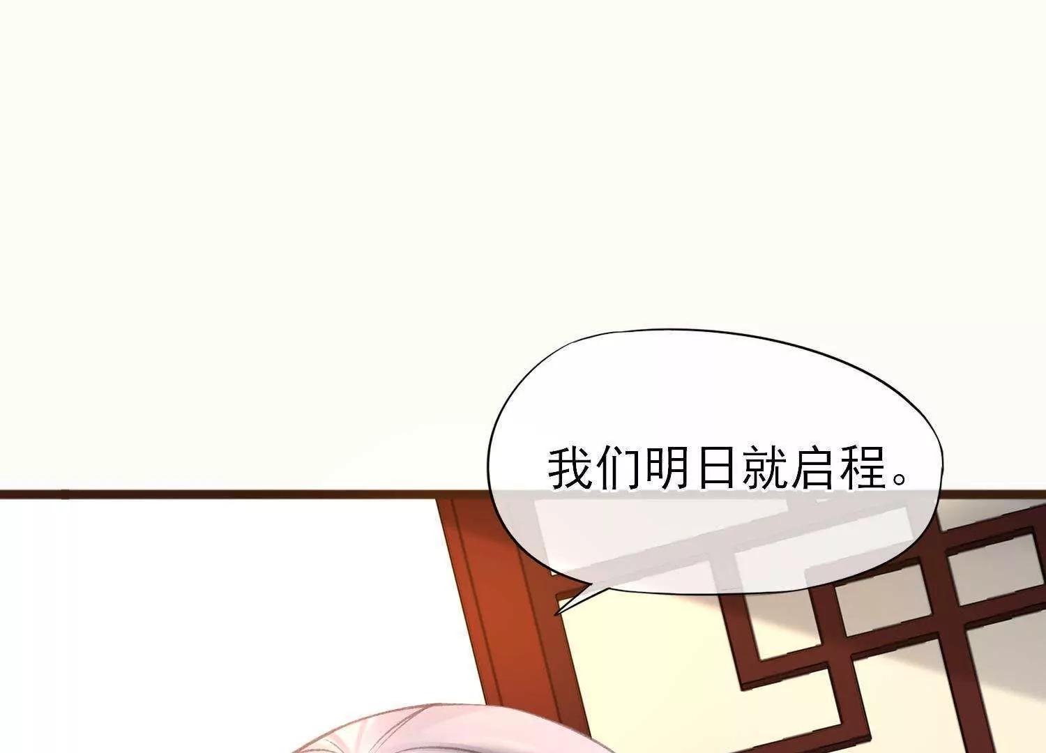 第30话  众人启程去苗疆137