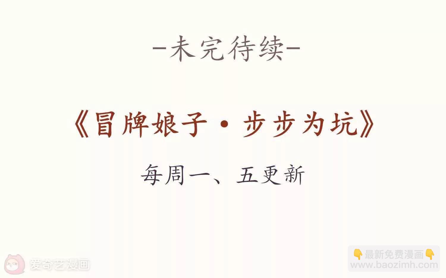 第30话  众人启程去苗疆141
