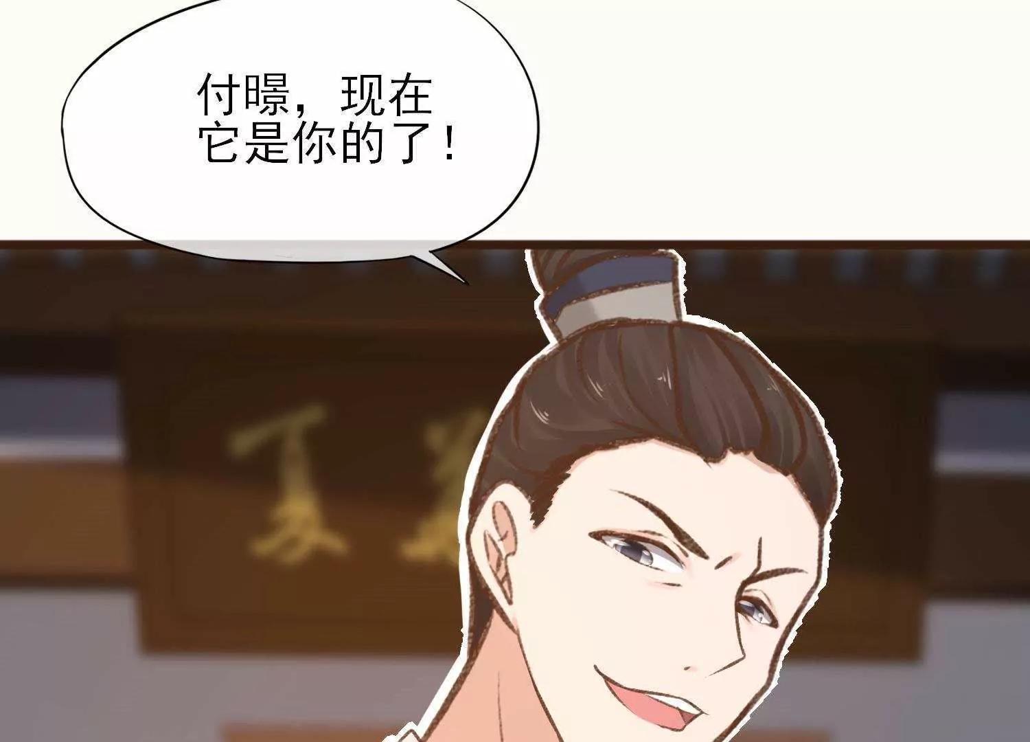 第30话  众人启程去苗疆22