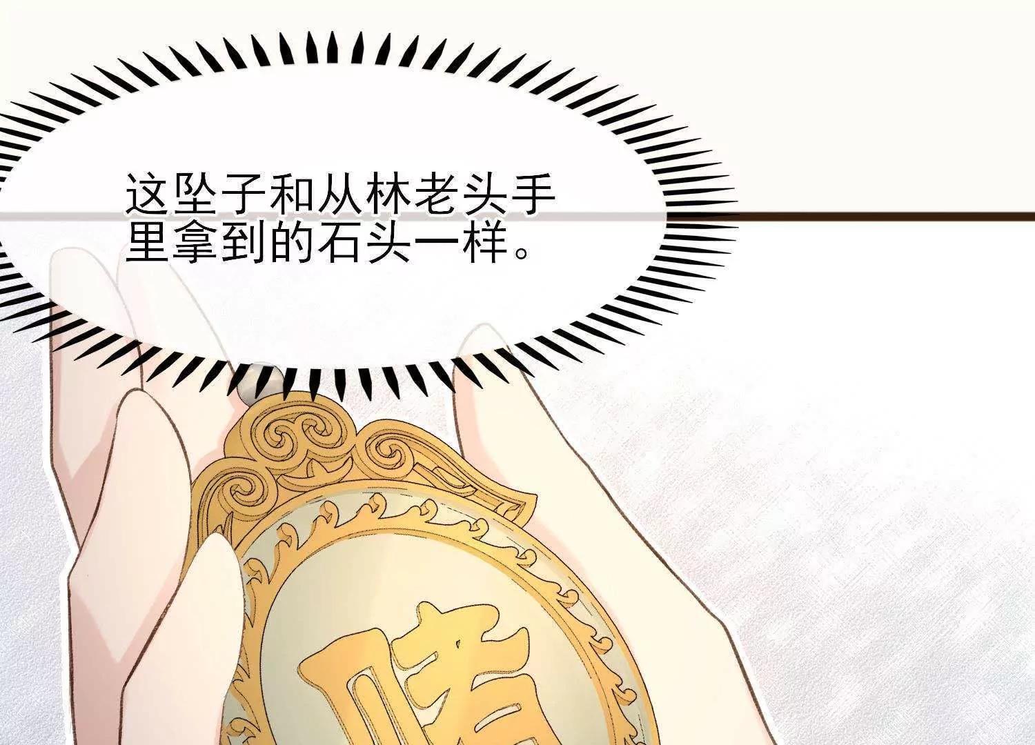 第30话  众人启程去苗疆30