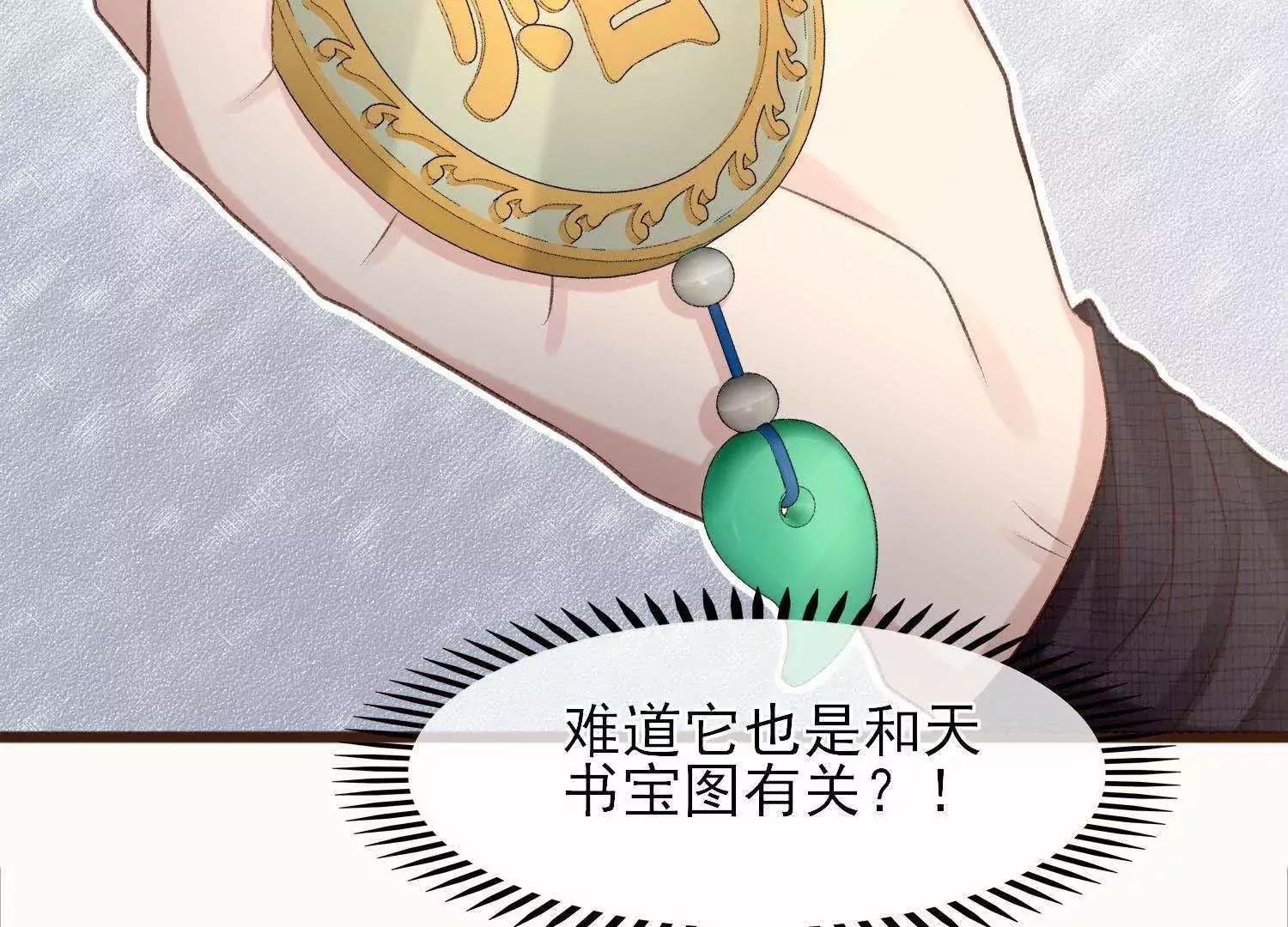 第30话  众人启程去苗疆31