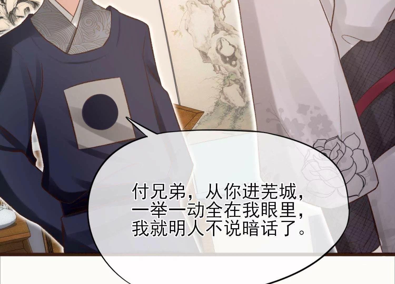 第30话  众人启程去苗疆36