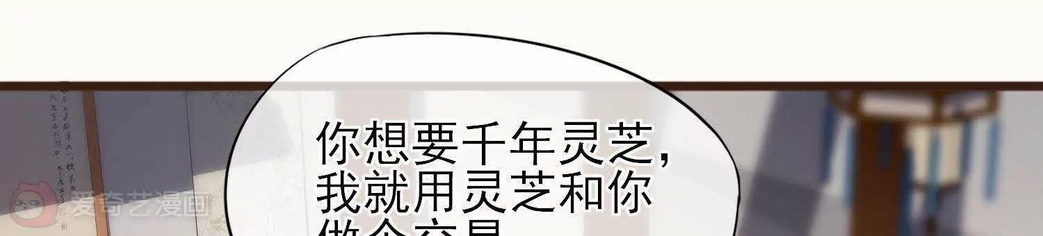 第30话  众人启程去苗疆38