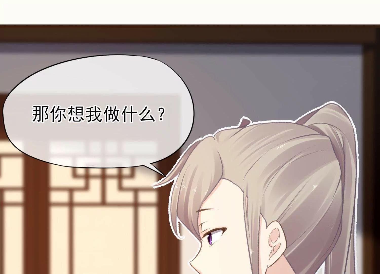 第30话  众人启程去苗疆42