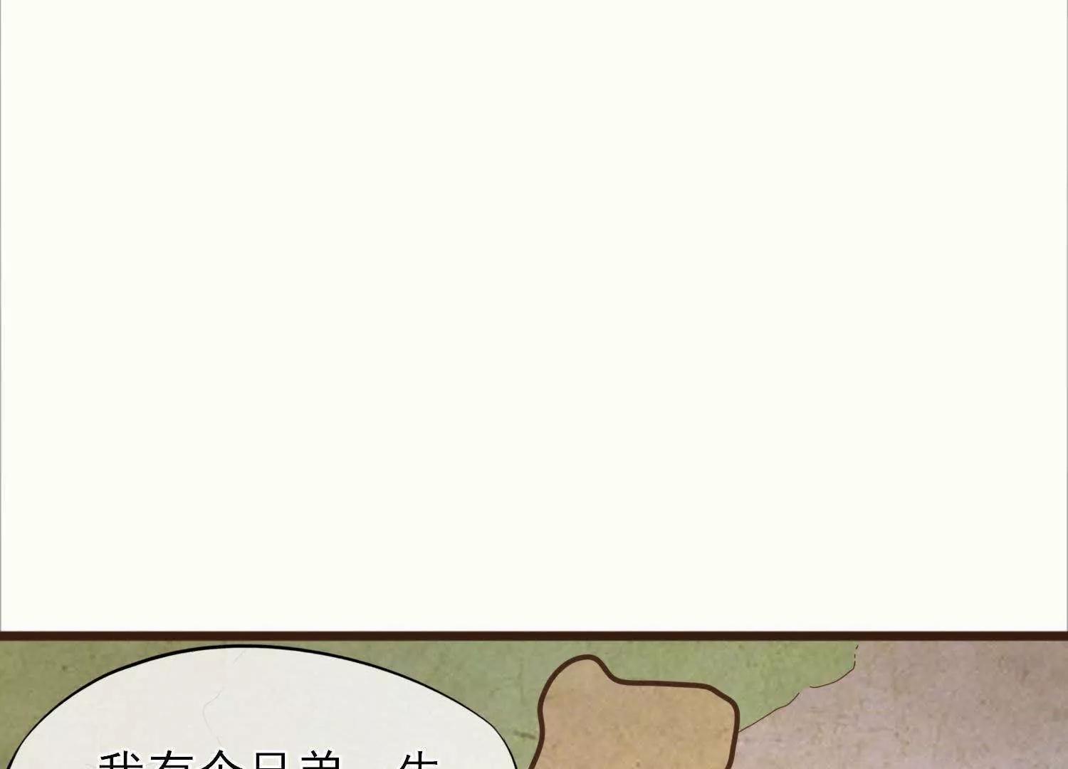 第30话  众人启程去苗疆45