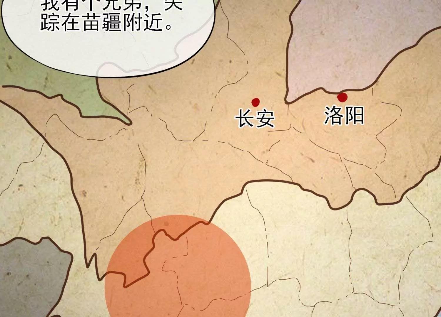 第30话  众人启程去苗疆46