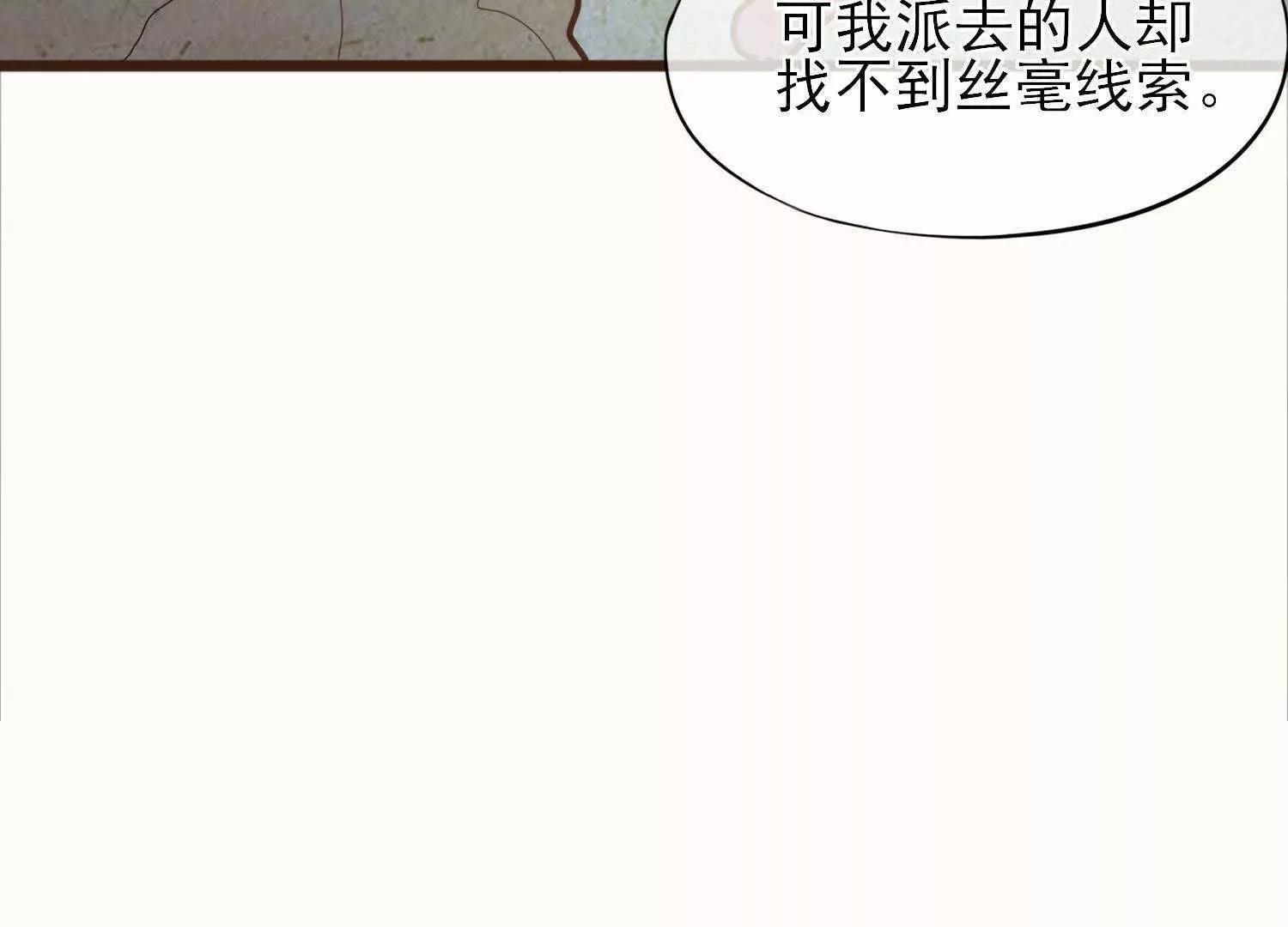 第30话  众人启程去苗疆48