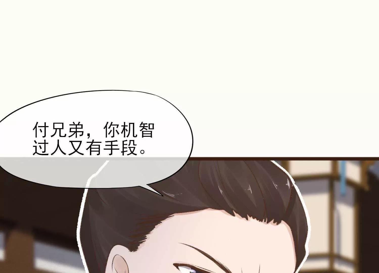 第30话  众人启程去苗疆53
