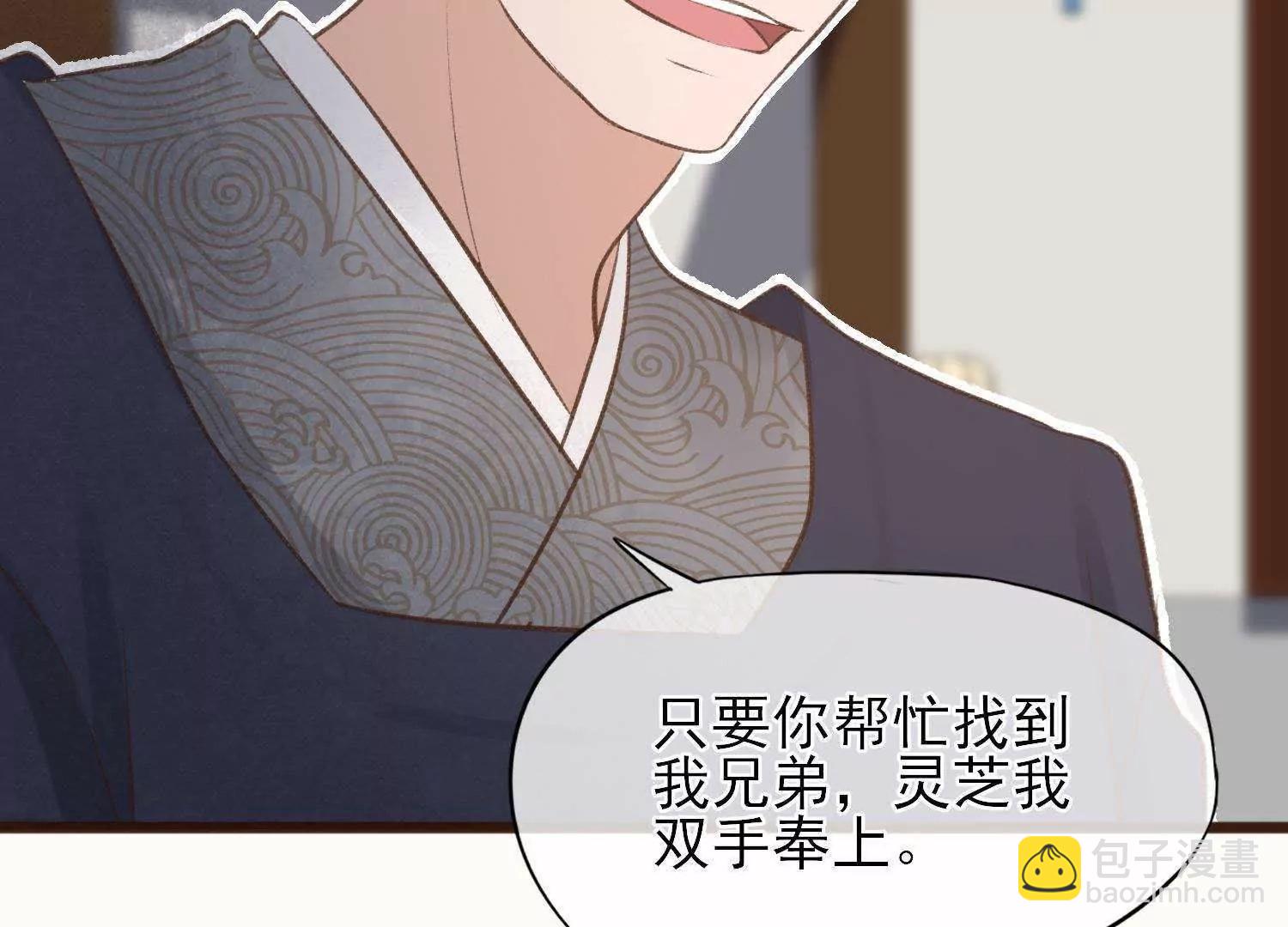 第30话  众人启程去苗疆55
