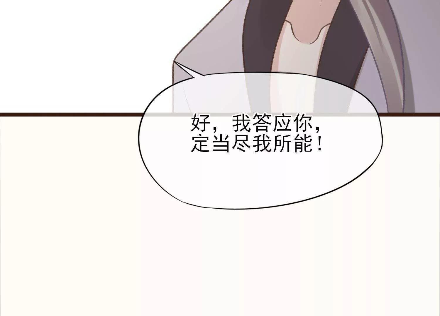 第30话  众人启程去苗疆59