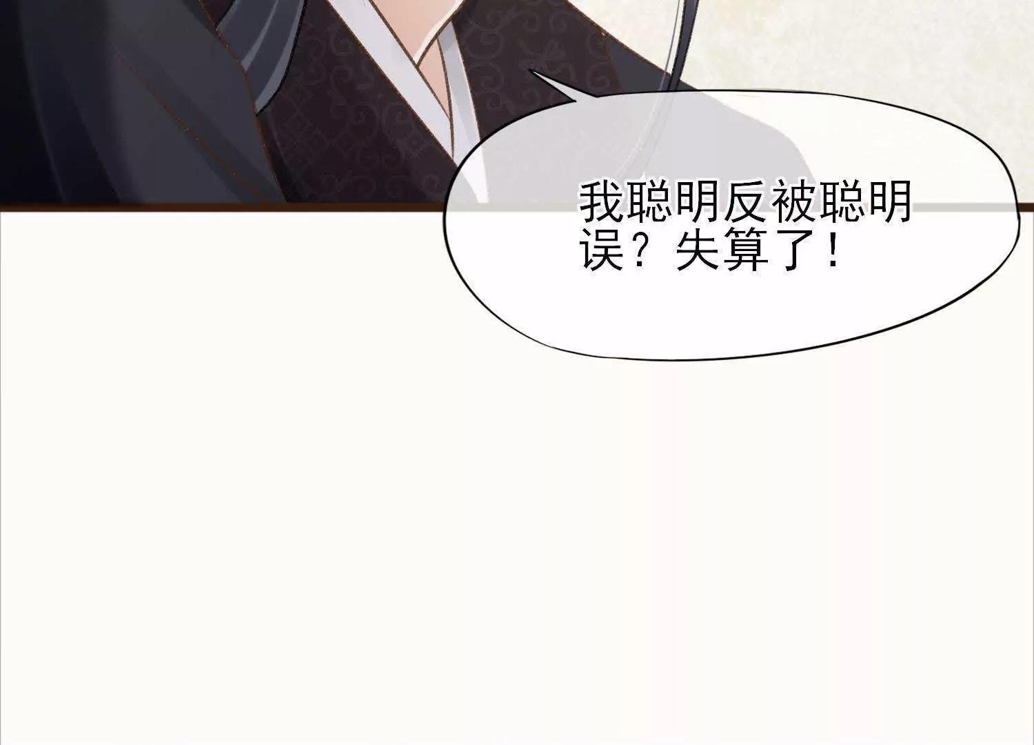 第30话  众人启程去苗疆6