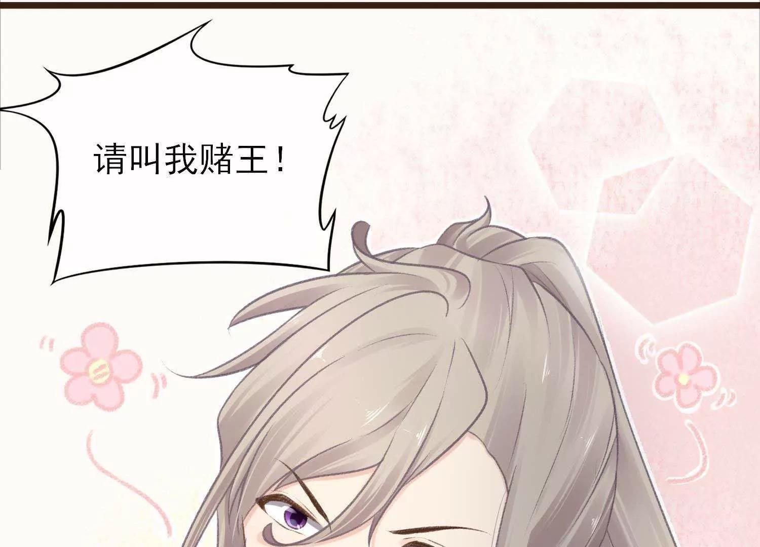 第30话  众人启程去苗疆7