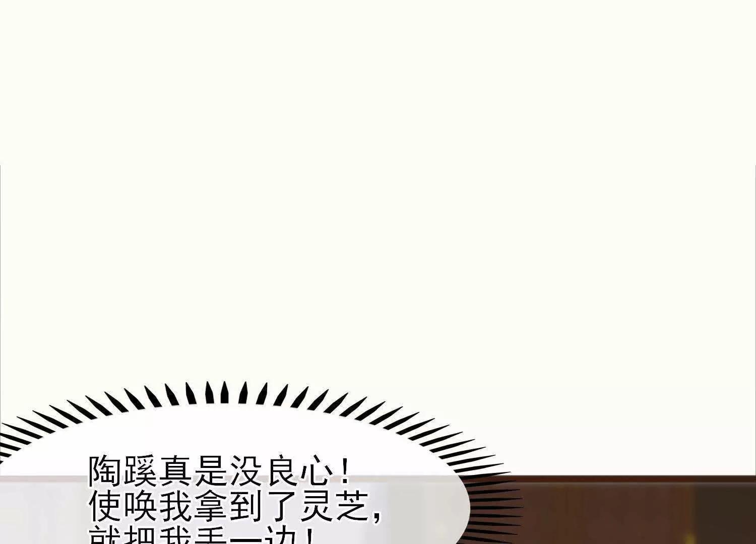 第30话  众人启程去苗疆70