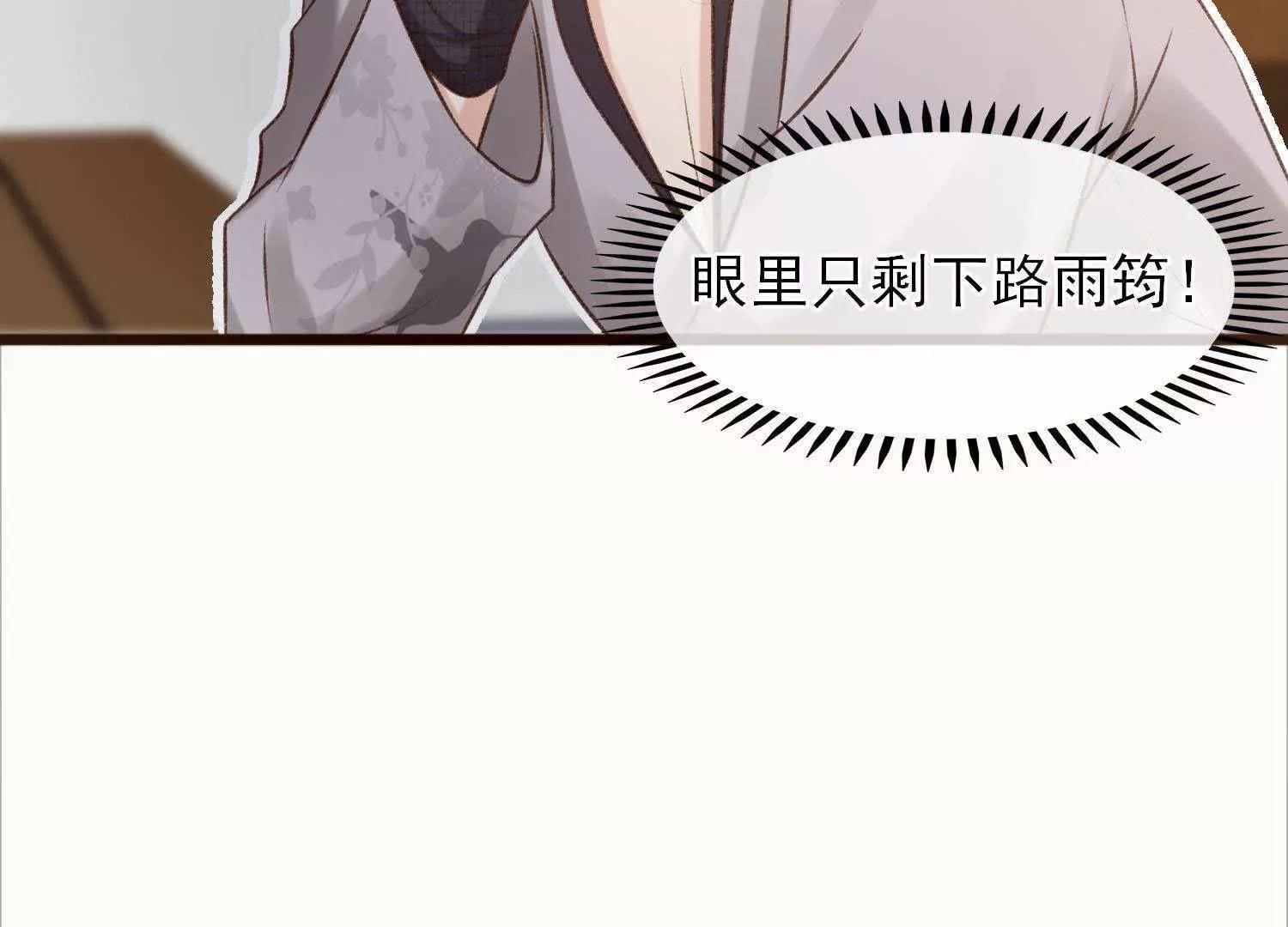 第30话  众人启程去苗疆73