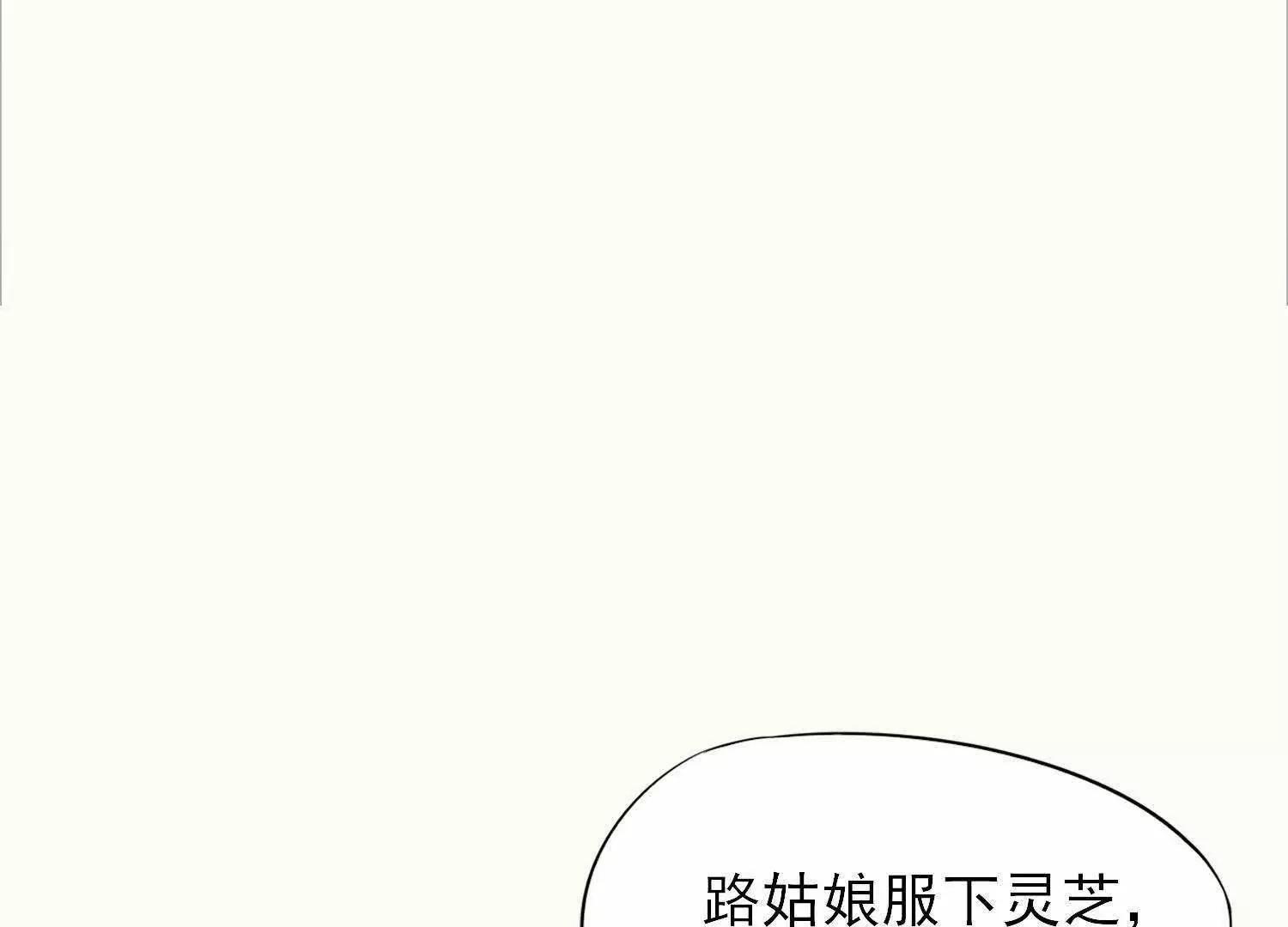 第30话  众人启程去苗疆74